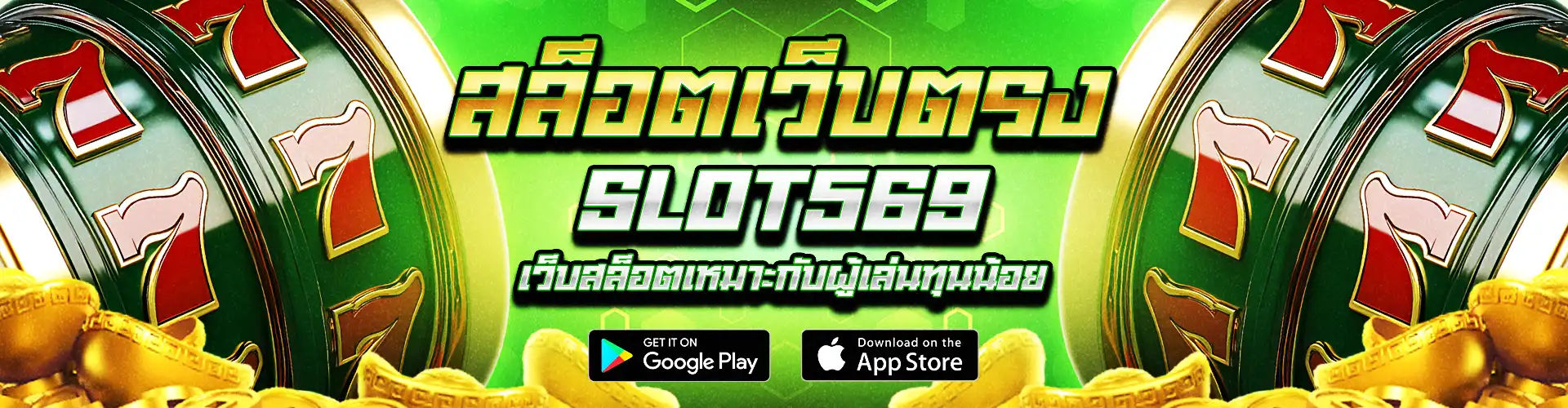 สล็อต 1 บาท