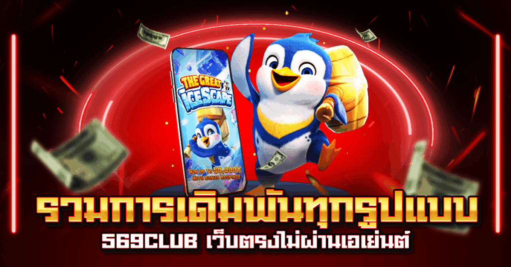 รวมการเดิมพันทุกรูปแบบ